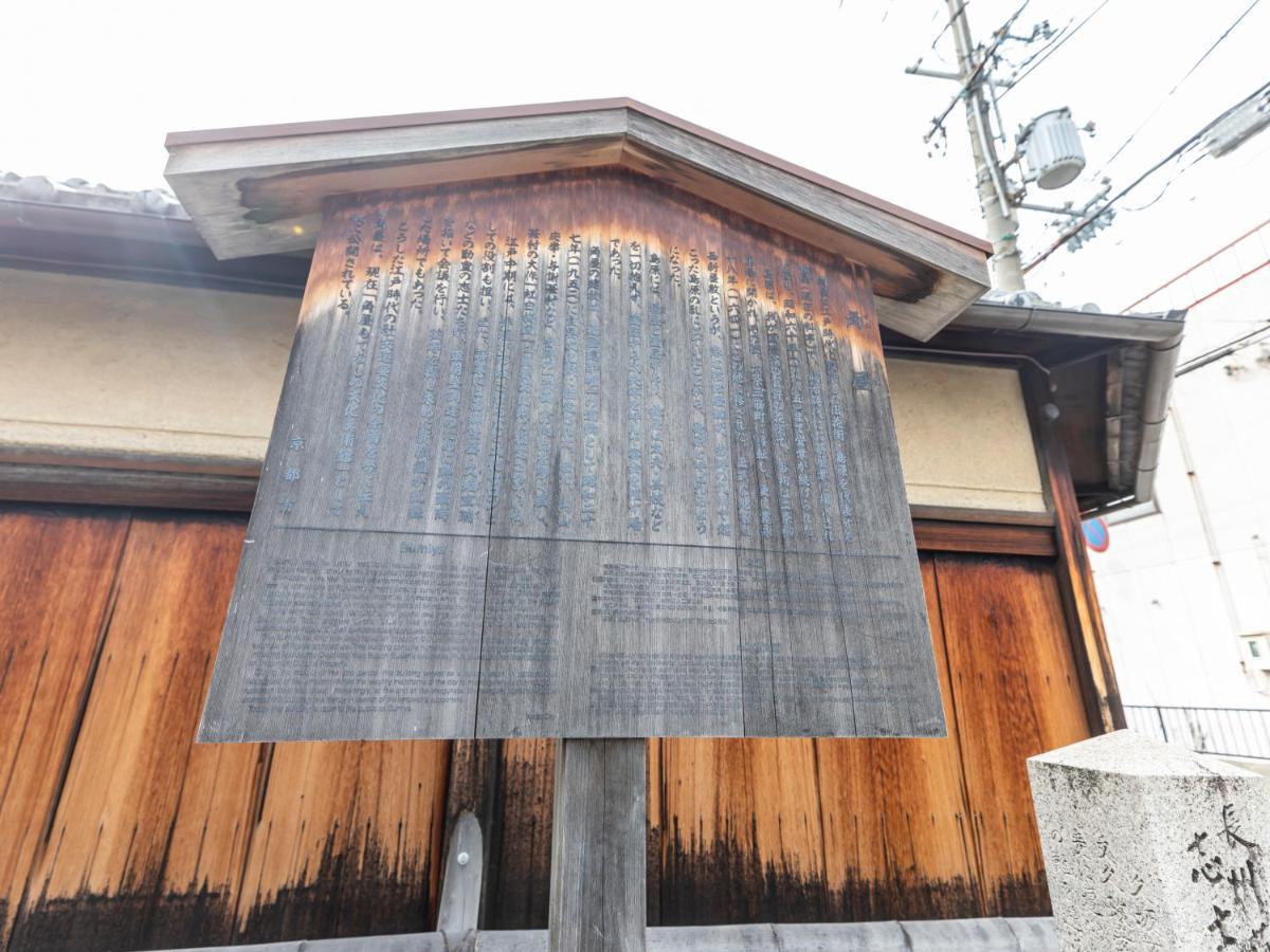 מלון Hale Kyoto Tambaguchi מראה חיצוני תמונה