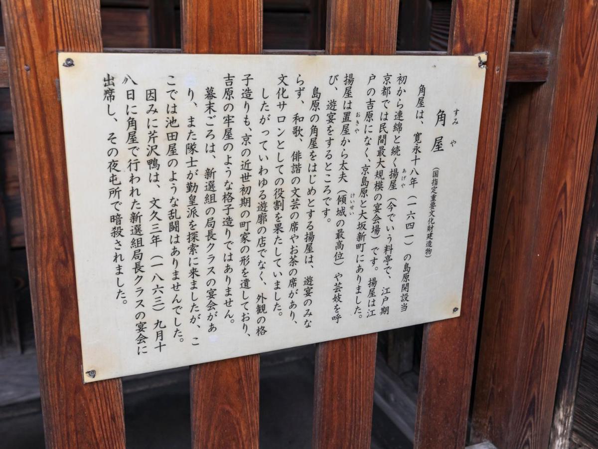 מלון Hale Kyoto Tambaguchi מראה חיצוני תמונה